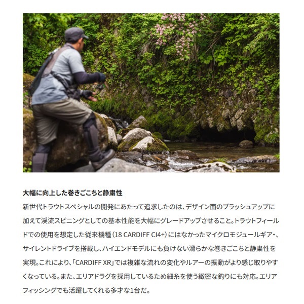 23カーディフXR